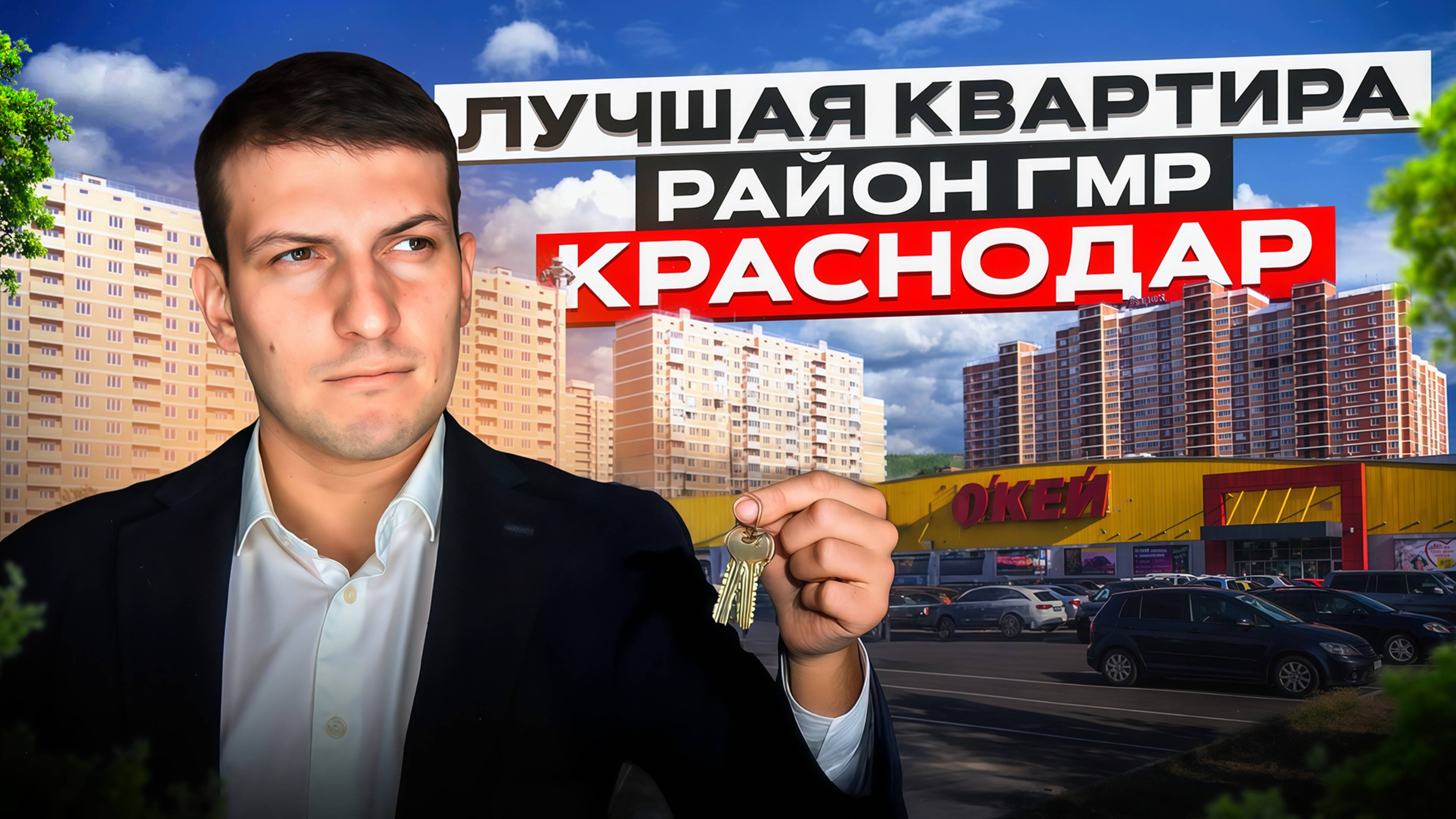 Шикарная Двушка район Гидростроителей Краснодар. смотреть онлайн