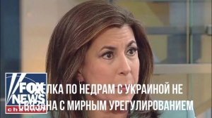 США про ковид. Китай о Зеленском. Сделка по недрам.Что нужно Одессе. Трудно проглотить.