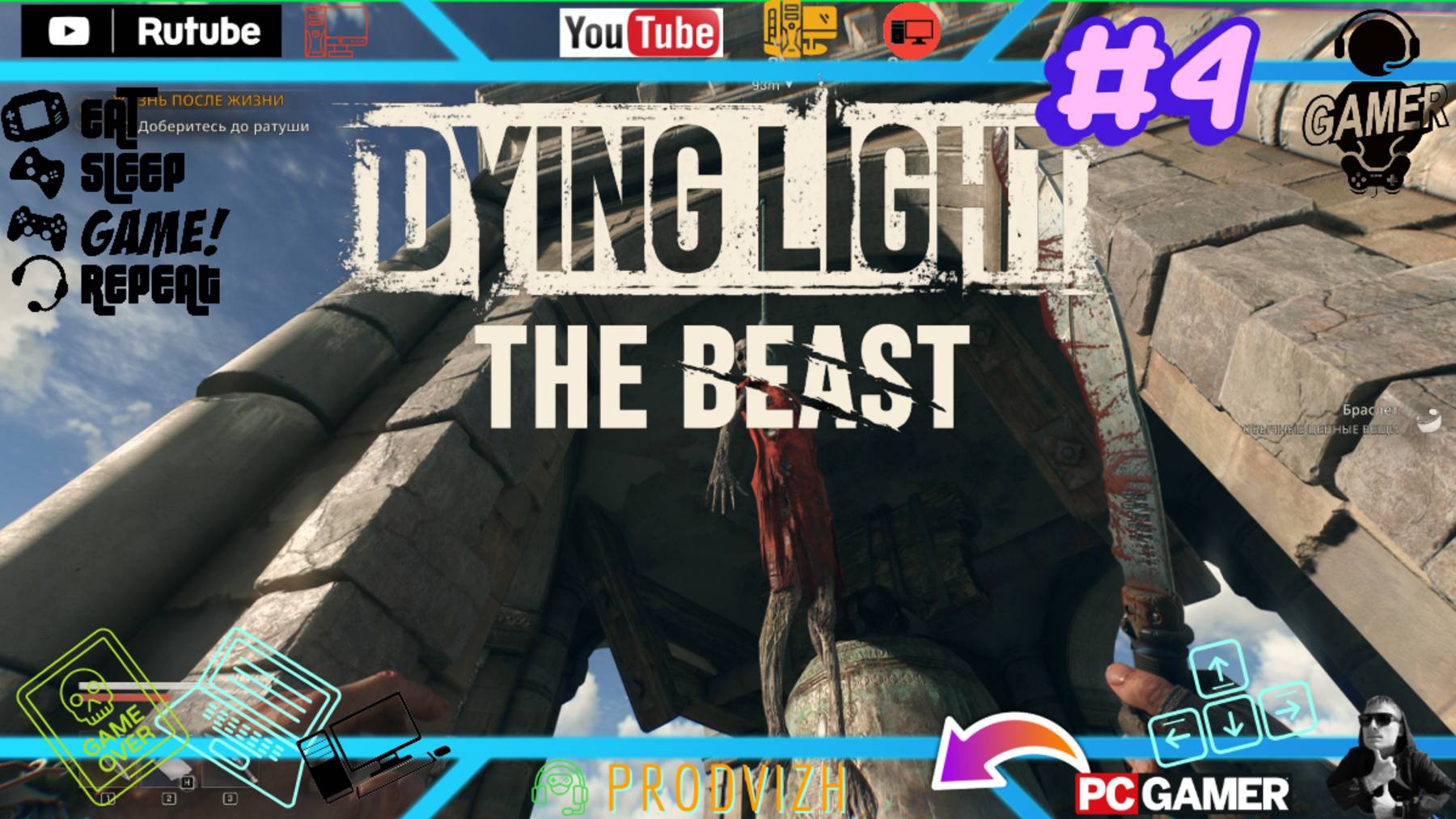 Прохождение Dying Light 3 - The Beast ►4 Зверь и туннели [4К]