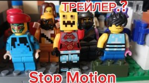 Трейлер....? А.А.В.Л.