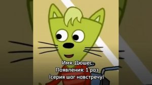 Секретные персонажи