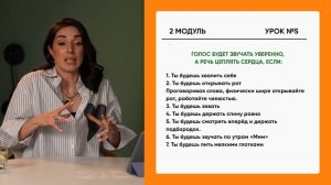 Уверенная речь