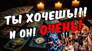 Ждёт ли счастье в отношениях с этим мужчиной  расклад на картах Таро