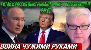 Андрей Мартьянов:Война чужими руками
