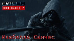 Sniper. Ghost Warrior. Contracts 2. Часть 11. Изабелла Санчес