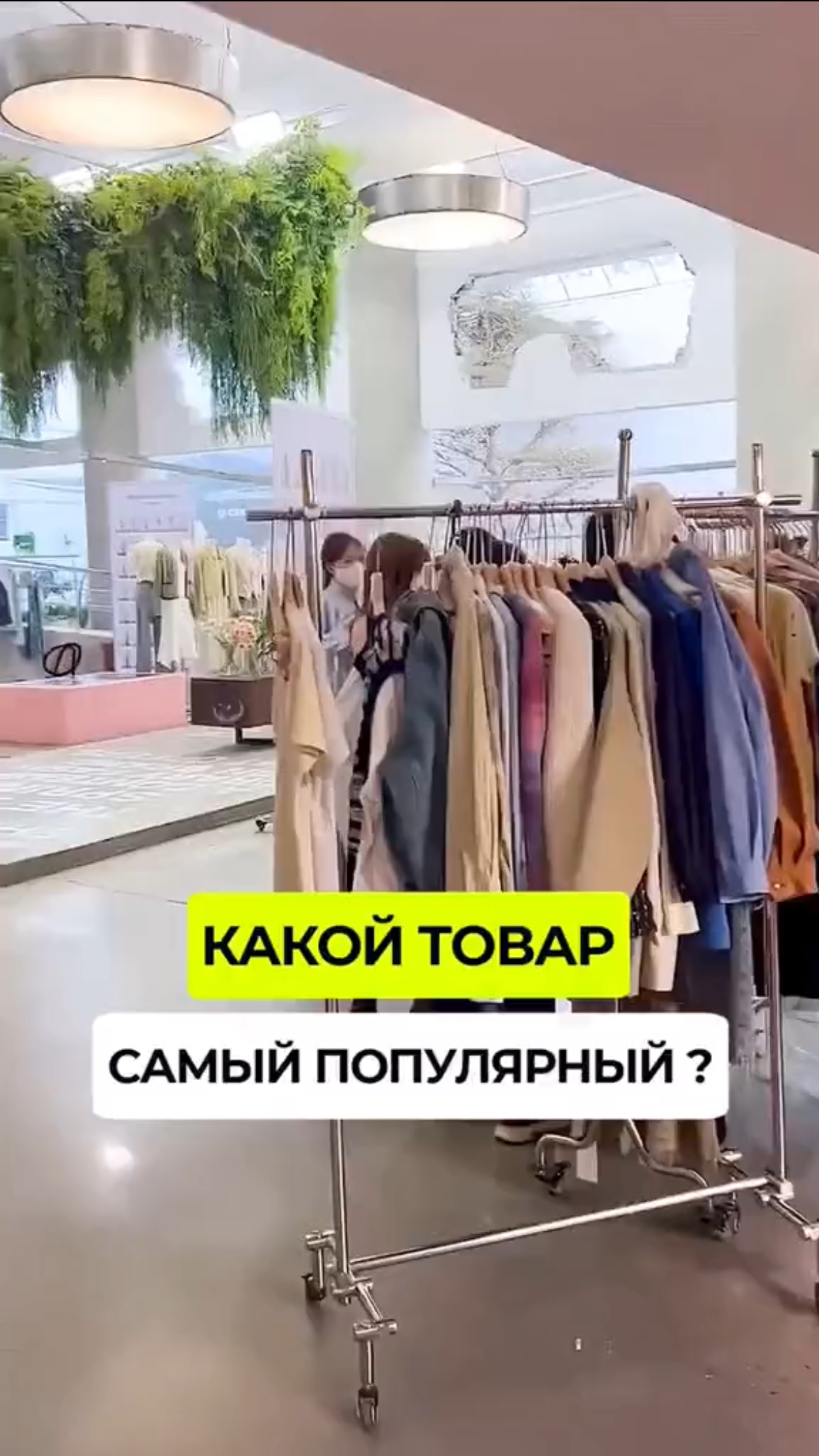 Какой товар самый популярный? ВОПРОСЫ/ЗАКАЗЫ WhatsApp:+8618620955583 #товарыизкитая смотреть онлайн
