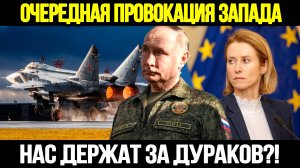 СРОЧНО! Вся Правда О Ночном Полете МиГ 31 Возле Эстонии