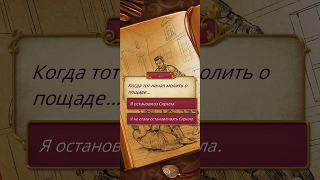 Сердце Треспии | 2 сезон | 15 серия