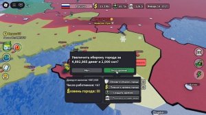 играем в контроль над Европой