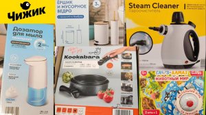 Новинки в Чижике 20 сентября 2025