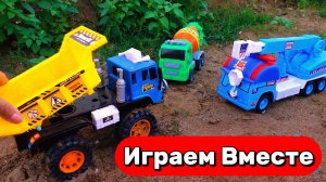 МУЛЬТИКИ ДЛЯ ДЕТЕЙ ПРО СТРОИТЕЛЬНЫЕ МАШИНКИ И ИГРУШКИ ИЗ МУЛЬТИКОВ 🛻🚗🚚 ВИДЕО ДЛЯ ДЕТЕЙ