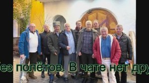 100р и 100 лет авиации. Комические стихи-пародии на ситуации.