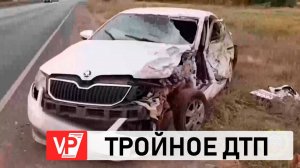 ПОД ВОЛГОГРАДОМ В ТРОЙНОМ ДТП ПОГИБ ВОДИТЕЛЬ И ПОСТРАДАЛ ПАССАЖИР ИНОМАРКИ