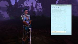 Archeage_ Основные характеристики персонажа