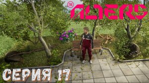 ► АКТ 2 ► Серия 17 ◄ The Alters ► Прохождение на русском
