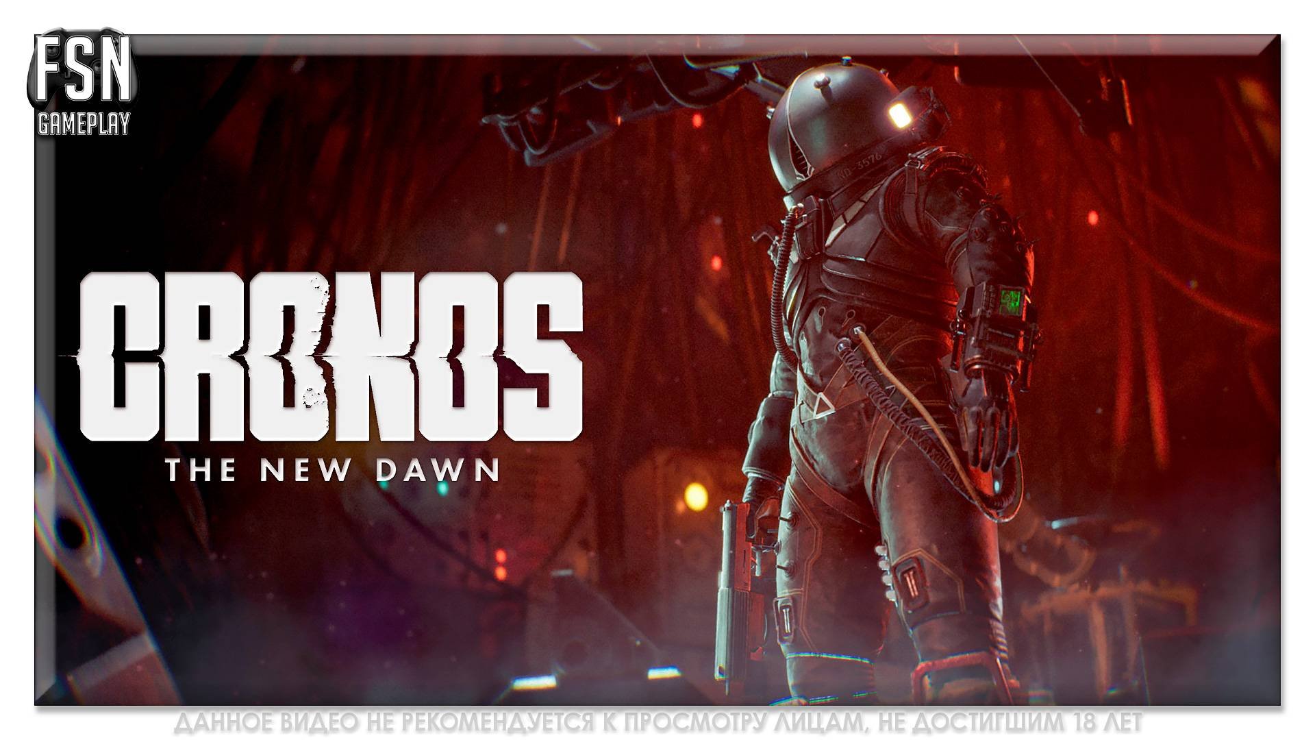 Cronos: The New Dawn | Кронос: Новый рассвет ▪︎ Прохождение Стрим №4