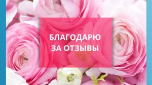 Отзыв Нонны Парунашвили о Базовом курсе обучения регрессологии