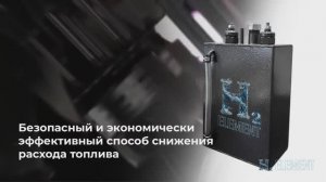 Водородный генератор H2Element.