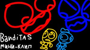 Banditas мини-клип (СОДЕРЖИТ ЖЕСТЬ!!! немного)