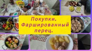 НАШЛА ПРИМЕНЕНИЕ ПЕРЦУ!ПОКУПКИ С "НАХОДКИ". МОРЕ ЯБЛОК В КВАРТИРЕ