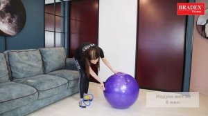 Как накачать фитбол