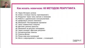 60 методов холодного рекрутинга