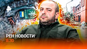Юг России захлебнулся / Квартира секретаря СНБО Украины / Нашествие клещей / РЕН Новости 8:30, 20.09
