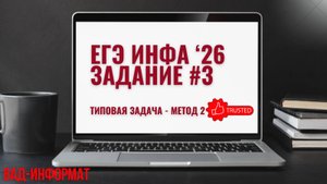 Типовая задача №3 - решаем через фильтры и ВПР