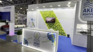 Стенд Аква Контроль Самара, выставка ЭкваТэк