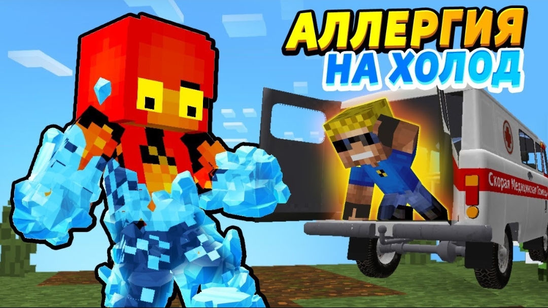 У Ребёнка Аллергия На Холод! - Отецодиночка