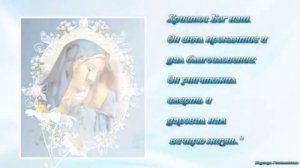 С Рождеством Пресвятой Богородицы 🕊️