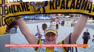 Ростов спортивный. 13 сентября 2025