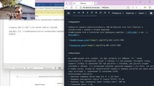 Сетевые технологии_лаб2_отчет