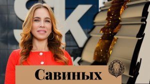 Юлия Савиных – «Инноваторы – это те же мечтатели, но они не боятся рисковать» – Интервью с обложки