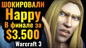 Warcraft 3 Reforged_Он УДИВИЛ Happy_ Мощный финал турнира за $3.500