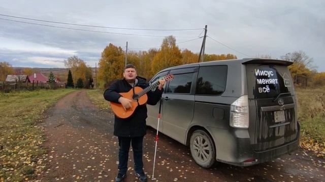 ЕВАНГЕЛИСТ ПОД ГИТАРУ. Автор, исполнитель Артём Илюхин.