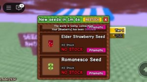 обновление вырасти сад.