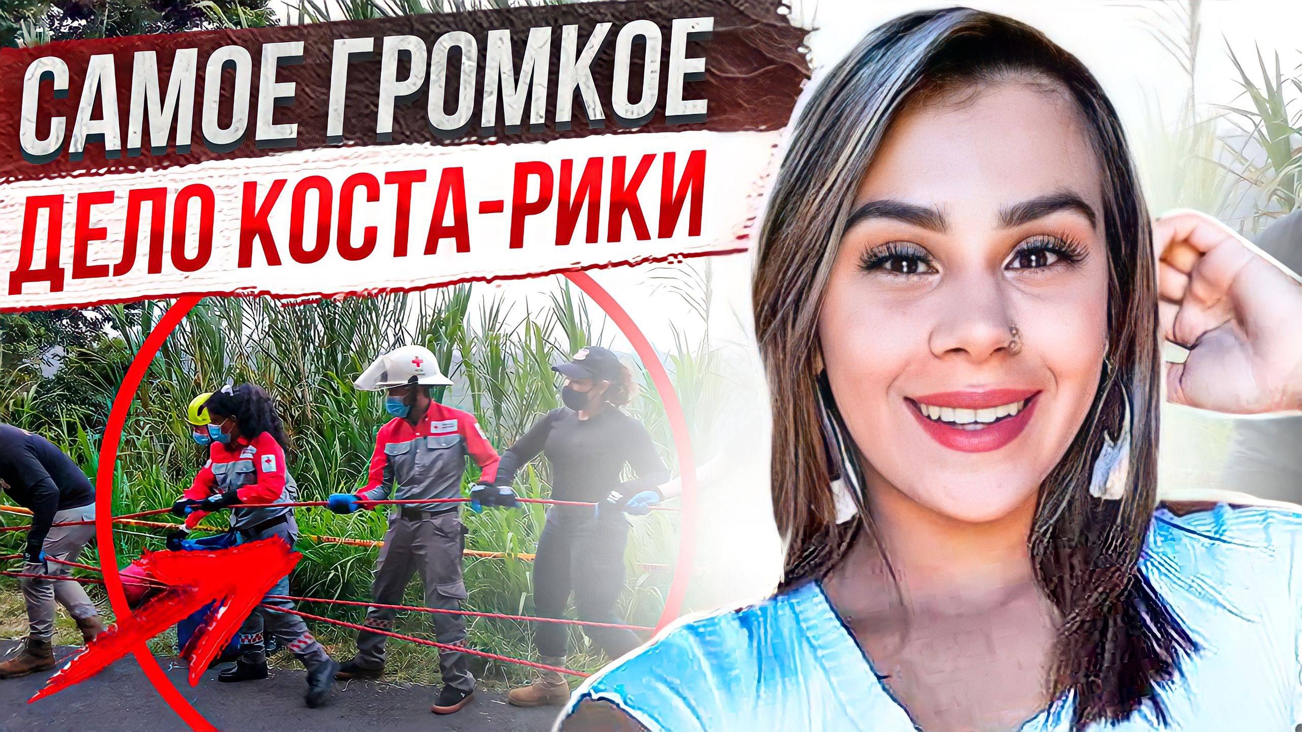 Доверилась не тому человеку: дело Элисон Бонилла