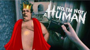 No, I’m not a Human - ПРАВИТЕЛЬ МИРА//ЕЩЁ ОДИН ИМПОСТЕР