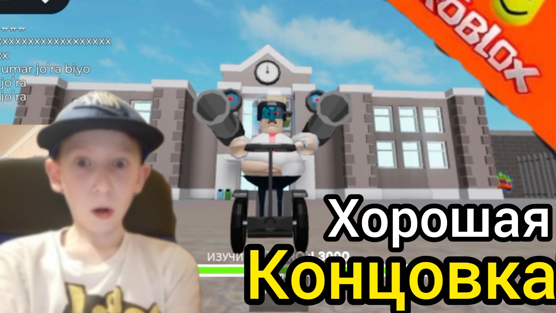 хорошая концовка побег от учителя часть 2