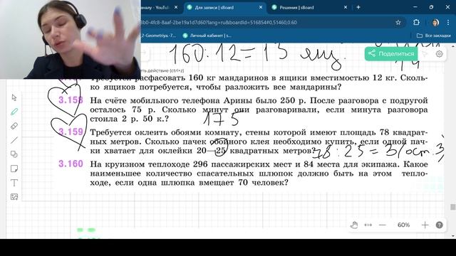 Задания 3.157 - 3.164