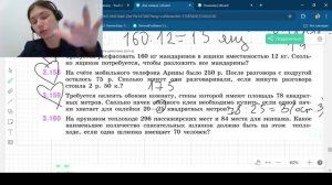 Задания 3.157 - 3.164