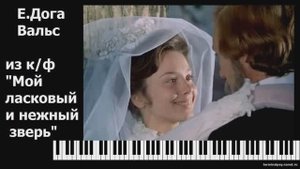 Самая трогательная мелодия из кино! Памяти Е. Доги