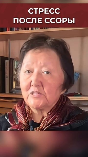 Всегда стресс после ссоры смотреть онлайн