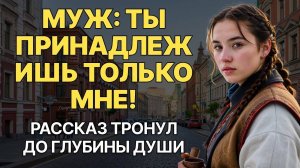 Он выбросил телефон жены в окно в день её рождения, но не знал что его ждёт...