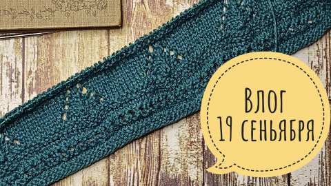 Скандинавский платок