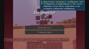 The Broken script! Сломанный мод в майнкрафт! часть 1 МИСТИКА!!