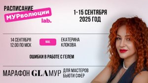 Ошибки в работе с гелем