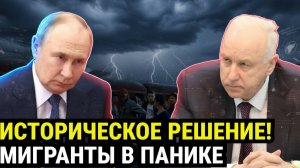 ШОКИРУЮЩИЙ ПОВОРОТ! Путин ОТМЕНЯЕТ патенты для мигрантов - что скрывают от россиян