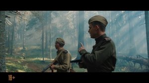 Август — трейлер №3